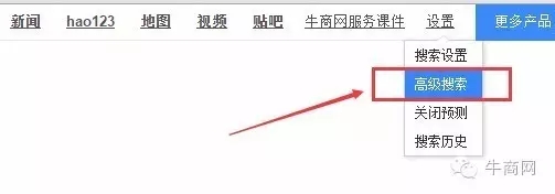 搜索引擎高级搜索工具