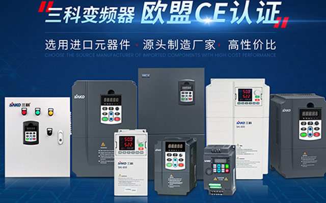 杭州三科变频技术有限公司-营销型网站案例展示