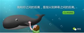 微信网页