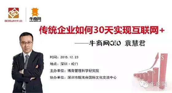 导师介绍网络营销实战专家——袁慧君