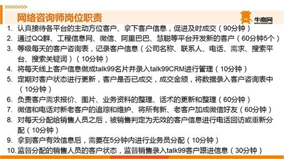 谈谈网络推广团队每天工作流程工作标准考核