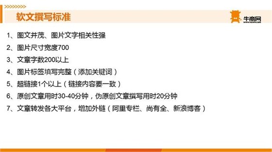 软文撰写标准