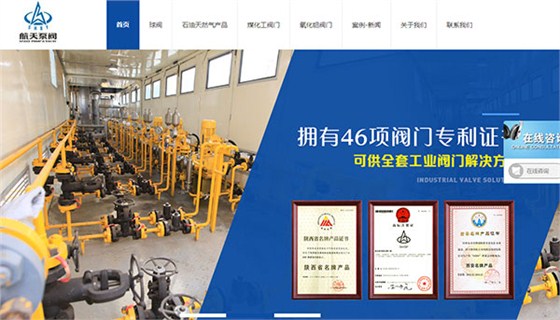 营销型网站