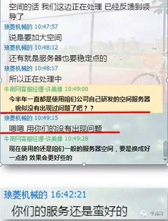牛商网营销云