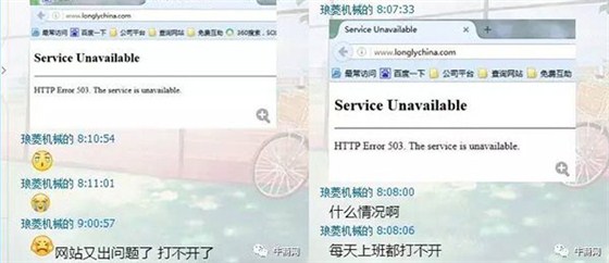 网站被关停