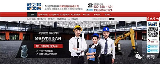 桂之邦营销型网站首页首屏