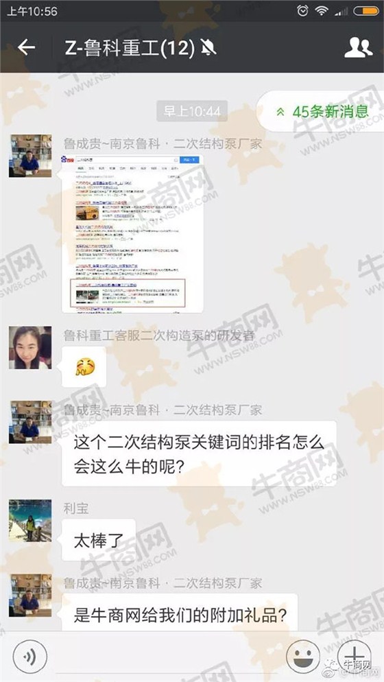竞价推广