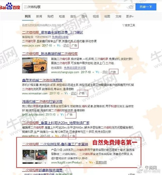 关键词排名