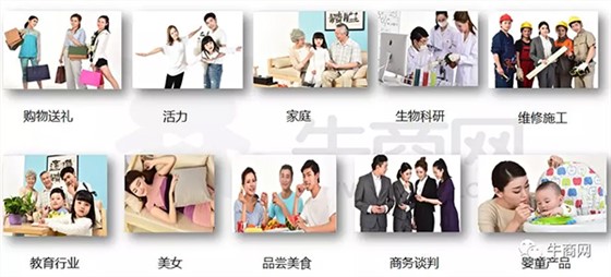 牛商网素材库人物图片1