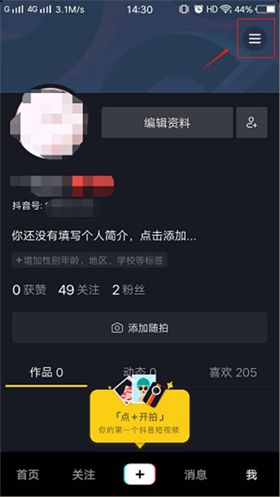 个人主页