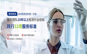 浙江恒祥检测技术服务有限公司-营销型网站案例展示