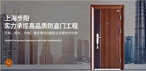 上海步阳科技股份有限公司-营销型网站案例展示