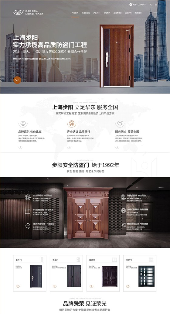 上海步阳科技股份有限公司