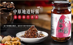 南阳易佰福食品有限公司-营销型网站案例展示