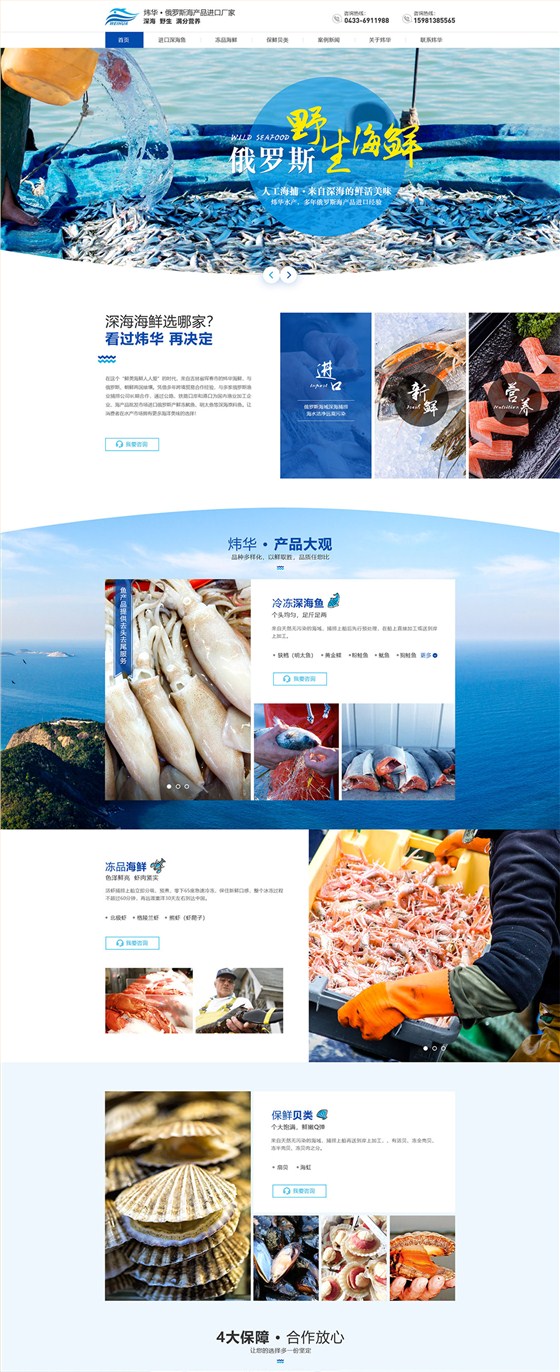 珲春炜华对外贸易有限公司