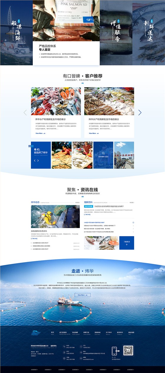 珲春炜华对外贸易有限公司