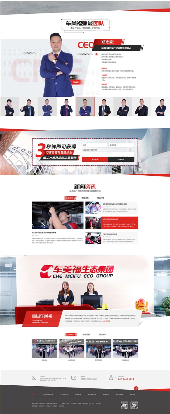 深圳市车美福汽车科技有限公司