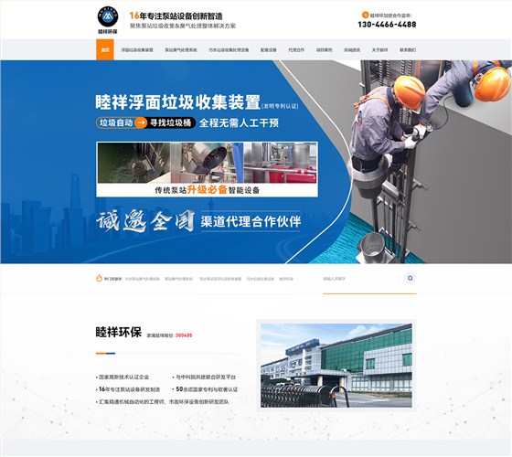 上海睦祥环保高科技有限公司在建案例