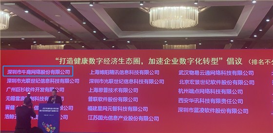 牛商网