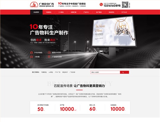 广州企点广告制品有限公司在建案例