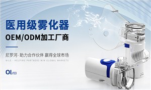 深圳尼罗河生物科技有限公司营销型网站建设进行中