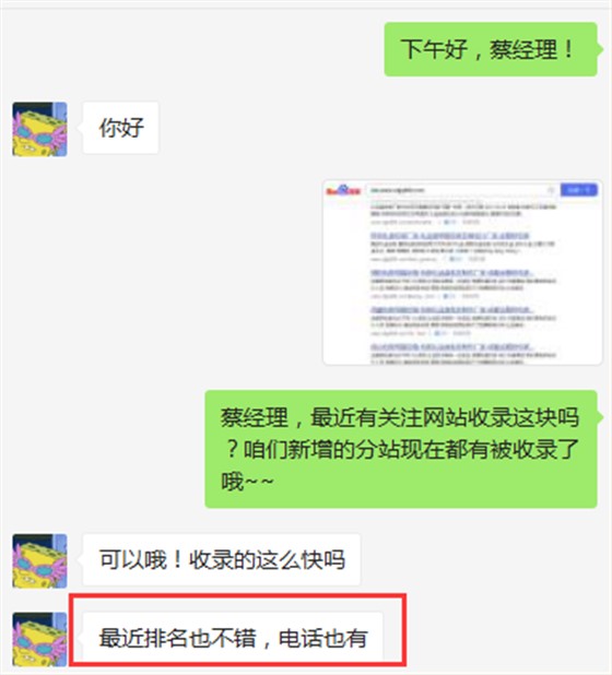 新站怎么才能被收录