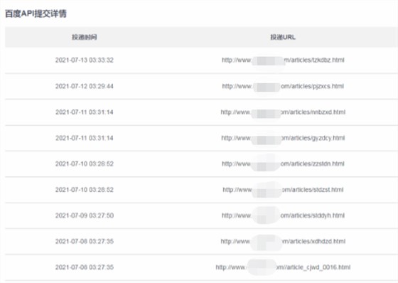 新站怎么才能被收录