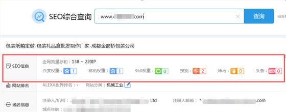 新站怎么才能被收录