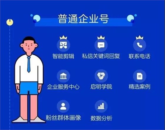 企业号免费开通了 企业号免费开通了