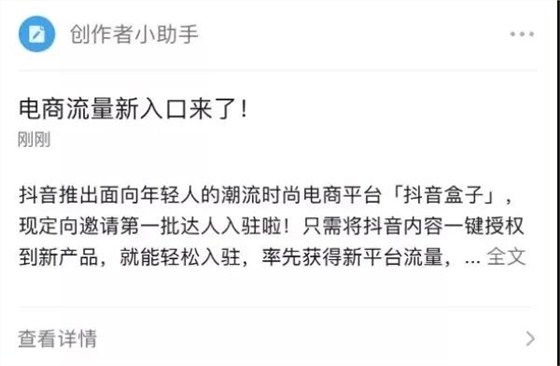 抖音盒子是什么