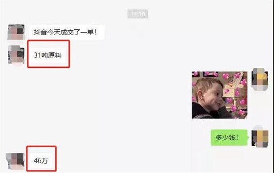 制造业怎么做抖音营销变现