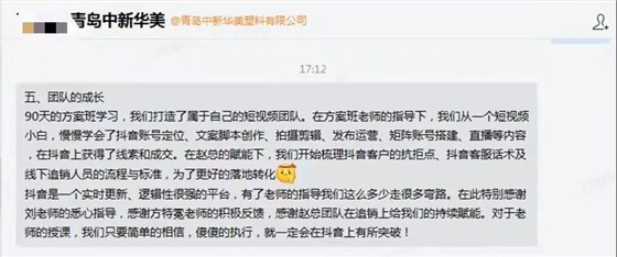 制造业怎么做抖音营销变现