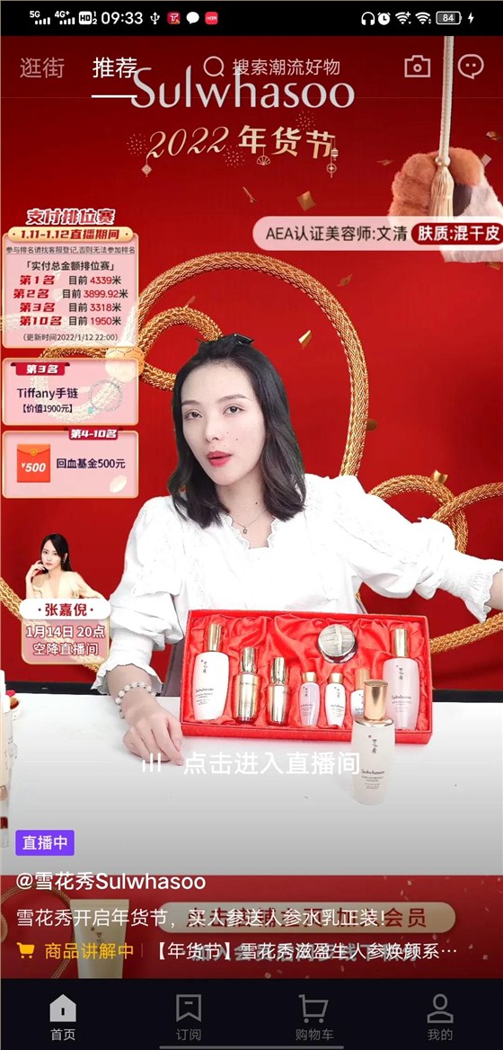 抖音盒子怎么带货