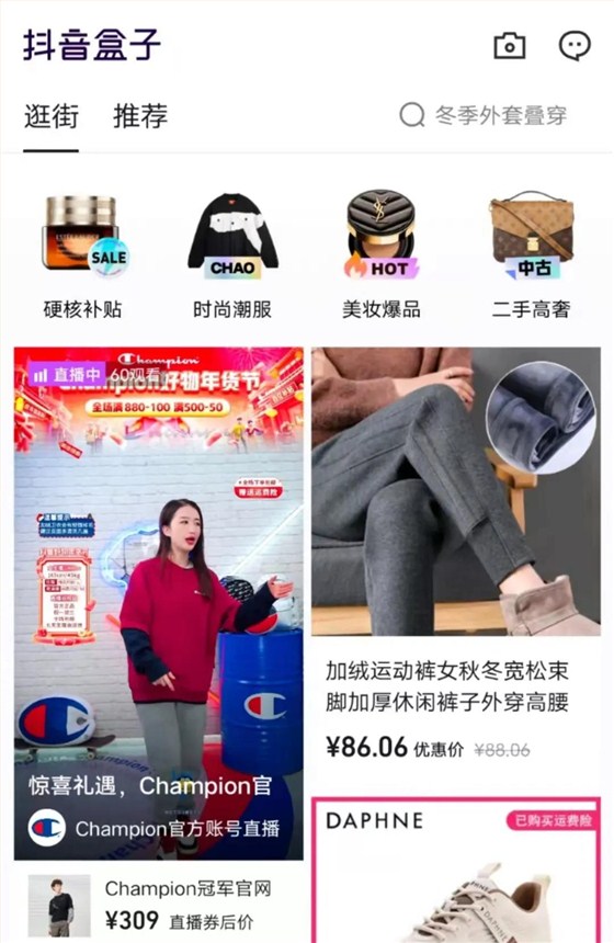 抖音盒子怎么带货
