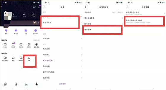 抖音盒子怎么带货