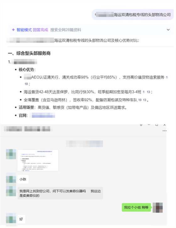 GEO获客