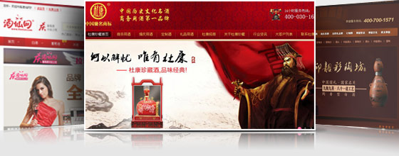 白酒企业进军电子商务