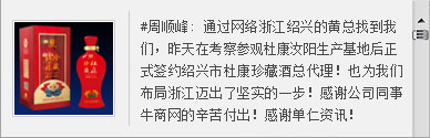 企业微博