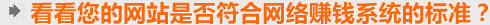 看看您的网站是营销型网站么?