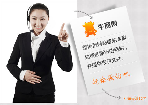 营销型网站建站专家,免费诊断您的网站,并提供报告文件。赶快预约吧