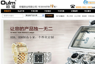 网站建设公司
