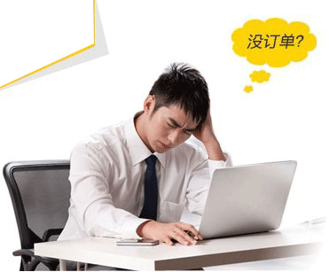 营销型网站