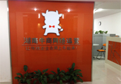 湖南分公司办公场景