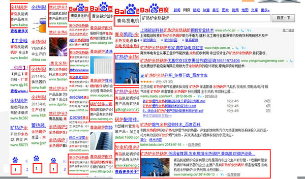 凯能余热锅炉营销型网站推广效果