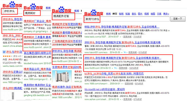 恒通兴模具配件营销型网站推广效果
