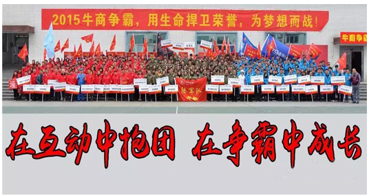 2014年12月广州牛商争霸启动大会集体照