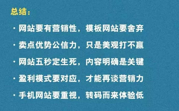 页面内容营销力5大精要总结