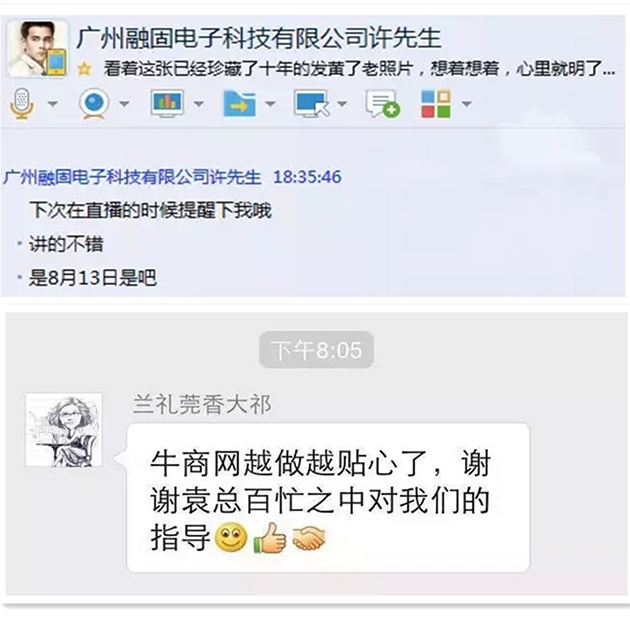 企业的好评和感谢