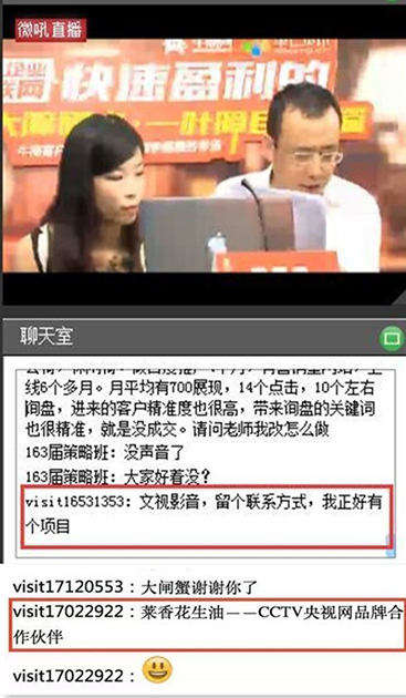 企业打广告，获得了目标客户的询盘
