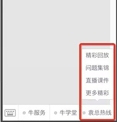 袁总热线回放
